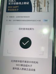 -JUVA欧华医美连锁