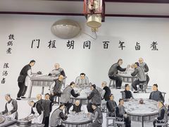 -门框胡同百年卤煮(前门店)