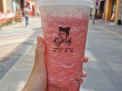 -沪上阿姨·精选茶饮(惠山万达店)