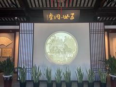 -张家港凤凰山景区恬庄古街