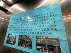 -樊记腊汁肉(竹笆市总店)