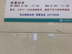 -上海市中医医院(芷江路院区)