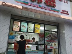 门面-南大门韩糕(后埭溪路店)