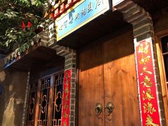 -喜家德虾仁水饺(长泰广场店)