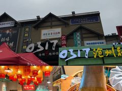 -0317火锅鸡·清真(正达店)