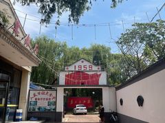 -人民公社大食堂(顺义总店)