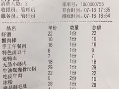 账单-吃皮火锅馆(苏宁店)