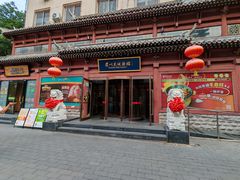 -眉州东坡(民族园店)