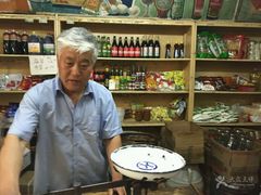-赵府街副食店