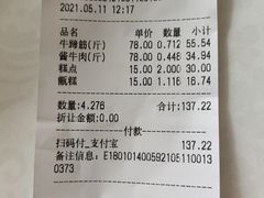 -紫光园清真北京小吃(广渠门内店)