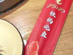 -鸽子刘铁锅炖鱼(劲松店)
