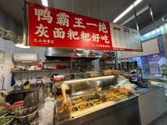 -巴山路曹记鸭霸王火锅(梅溪步步高新天地店)