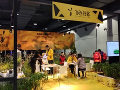 -上海跨国采购会展中心