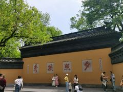 -雷峰塔·藕香居餐厅
