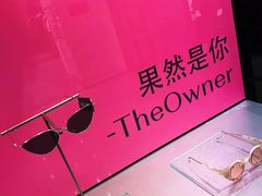 -glasstique(三里屯店)