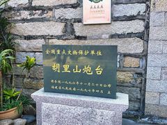 -胡里山炮台
