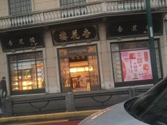 -杏花樓(大世界店)