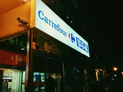 -家乐福(古北店)