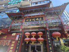 -四宜糕团店(南大街店)