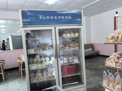 -中关村茶点