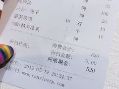 账单-上庄晋风庄园(上庄店)