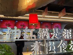 -小龙坎火锅(IFS HOT店)