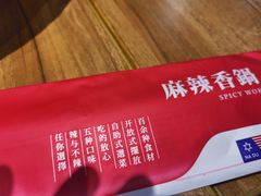 -拿渡麻辣香锅(百联滨江店)