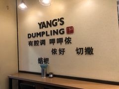-小杨生煎(周浦万达店)
