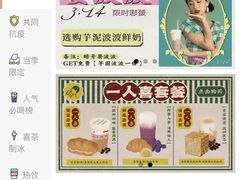 -喜茶(北京三里屯太古里店)