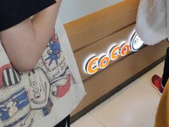 -CoCo都可(文化巷店)