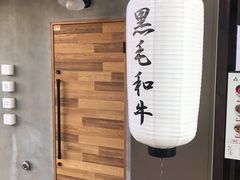 -成吉思汗 しろくま(札幌本店)