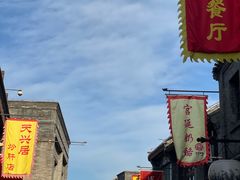 -北京前门大栅栏