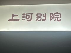-华夏良子·足道SPA艾灸(王府井店)