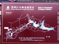 -白马涧龙池景区