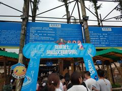 -重庆海昌加勒比海水世界