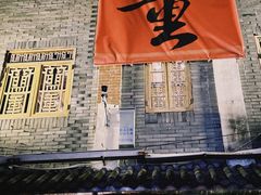 -盟重烧烤(高正街店)