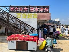 -日照海滨国家森林公园