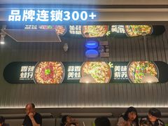 -蛙喔牛蛙(淮安吾悦店)