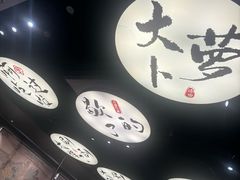 -古都历食南京菜·烤鸭·鸭血粉丝·汤包(南京博物院店)