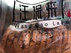 宫廷桃酥-汪保来(杭州解放路店)