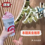 茶中味｜霸王茶姬