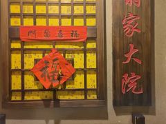 -翁家大院(西美·五洲天地店)