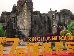 -西安秦岭野生动物园