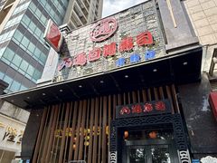 -元通寿司(东骏店)