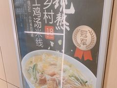 -乡村基(大渡口区国际广场店)