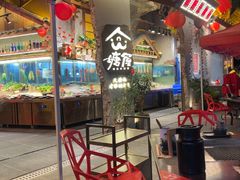 -塘屋烧烤·云南火塘烧烤品牌(春城慧谷旗舰店)