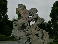 -南通濠河风景名胜区