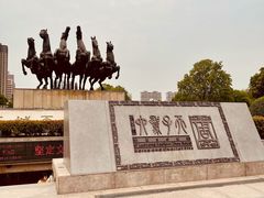 -洛阳周王城天子驾六博物馆