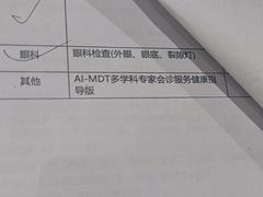 -美年大健康体检中心(牡丹园分院)