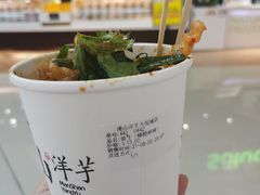 -漫山洋芋(大悦城店)